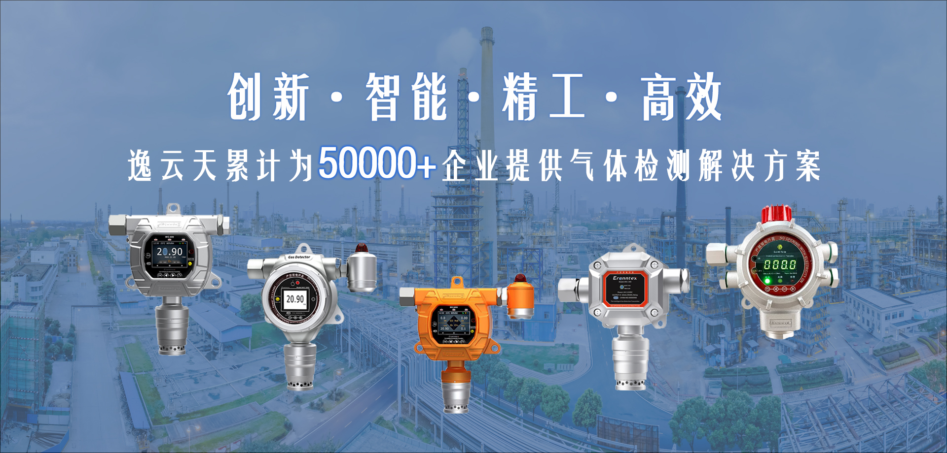 Zetron Technologyのガス検出ソリューション：製錬所の力を強化し、安全ラインを構築する