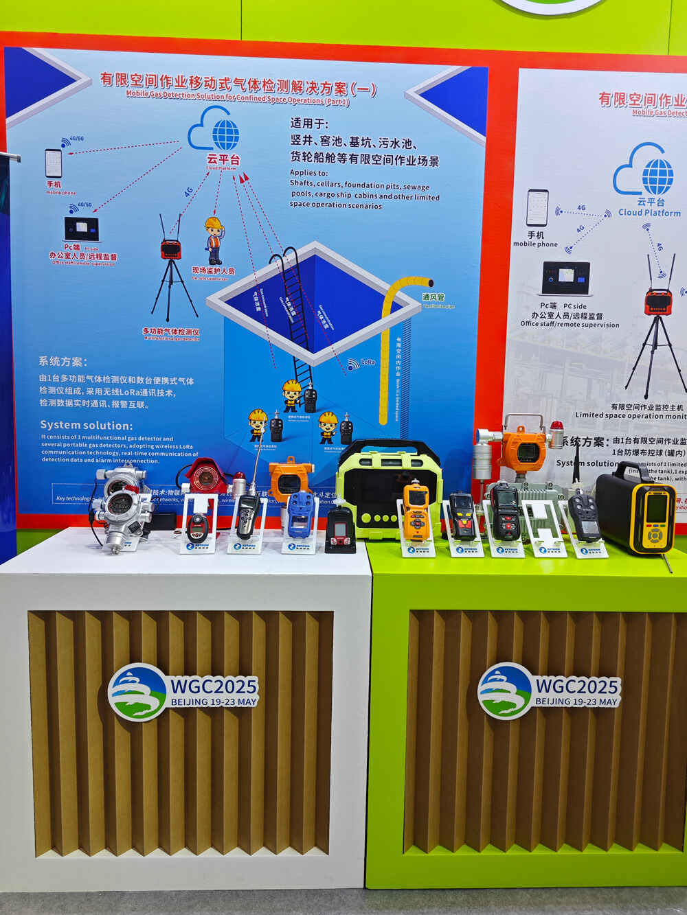 インテリジェンスと安全性を備えた未来をリードする - ゼトロンテクノロジーが第29回世界ガス会議の段階で輝いています